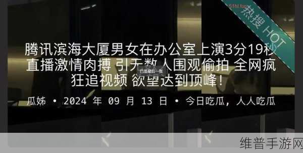 黑料网吃瓜51：吃瓜星球-热门八卦社区【专题】