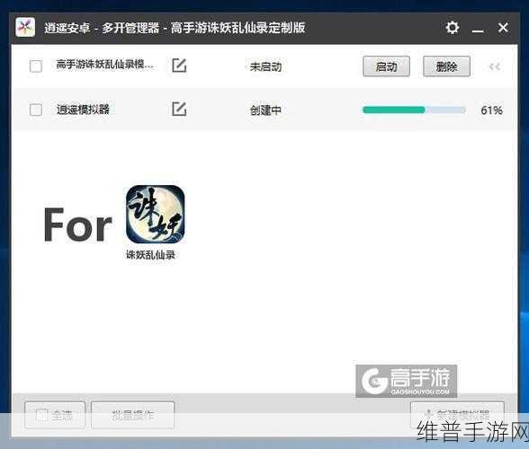 探寻西游新境界，诛妖乱仙录九游版下载全攻略