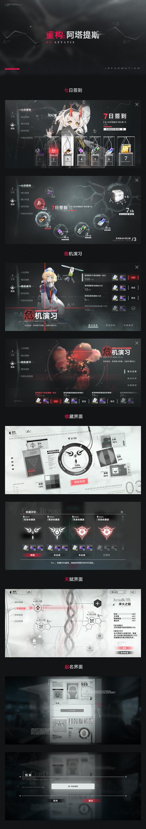 掌握这些设置，畅玩<重构，阿塔提斯>