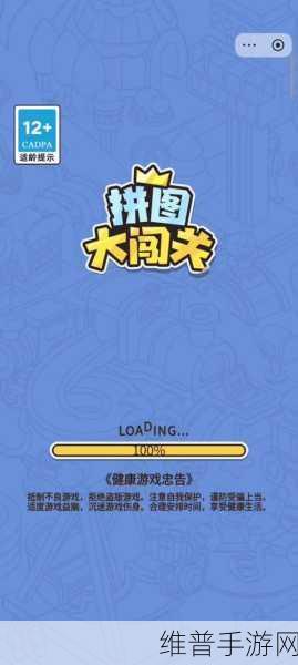 拼图门游戏下载全攻略，解锁以拼图玩法为主的休闲游戏新体验