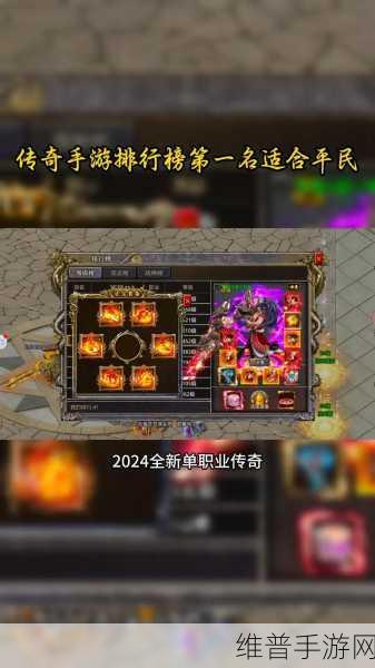 战士攻速版传奇手游下载，探索热血传奇竞技新境界