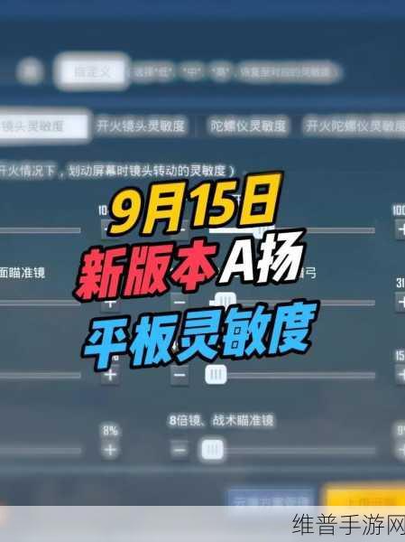 2024官方公认最强灵敏度分享码：2024最新手游灵敏度一键设置代码【专题】