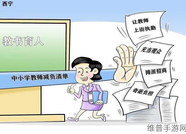 下课后的辅导动漫：课后萌师【专题】