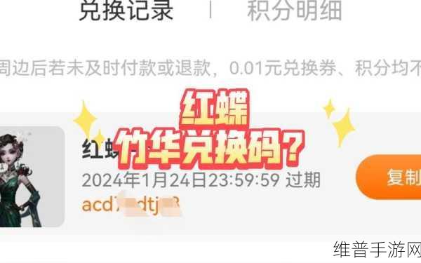 2021 第五人格紫薯兑换码全攻略