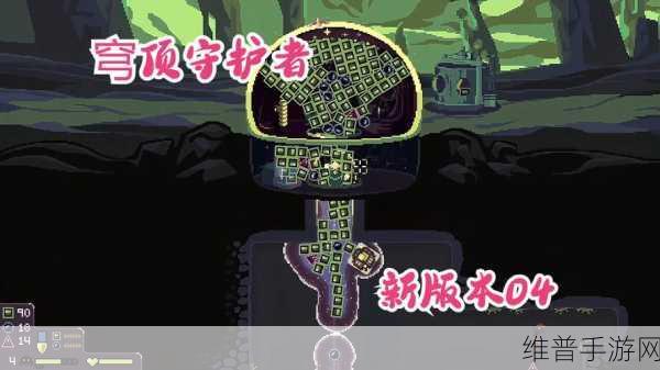 穹顶守护者手机版中文版，免费下载最新版像素风游戏攻略