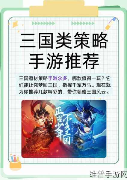 三国志仁者无敌安卓版下载，策略竞技性三国手游巅峰之作
