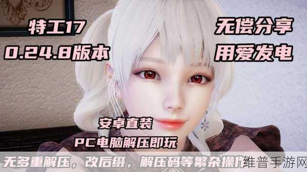 17c官方最新消息：17c游戏最新动态：官方公告速递【专题】