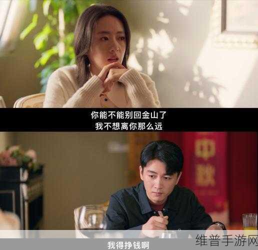 小日子的在线观看免费第8集:第8集:小日子 - 立即观看【专题】
