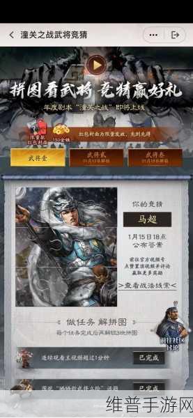 三国志战略版马超战法精妙搭配指南