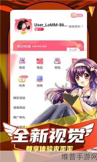 jmcomic.2.0.mic1.7.6安卓版：漫画阅读器 - 二次元动漫 v2.0.7.6【专题】