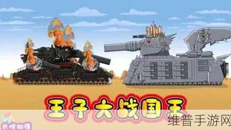 国王拥挤大战游戏下载，探索有趣的多人IO竞技新世界