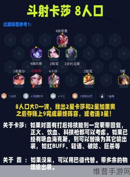 赏金法师出装秘籍，制霸战场的关键选择
