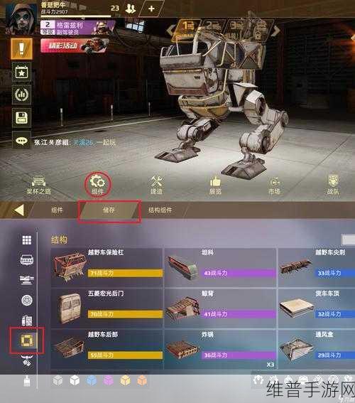 创世战车中载具自爆的终极秘籍