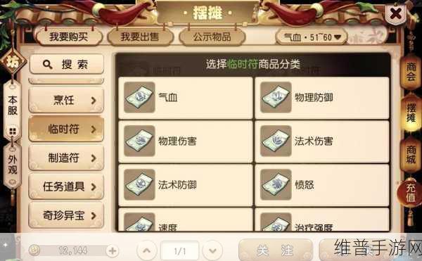 梦幻西游手游单机版，畅玩秘籍全解析
