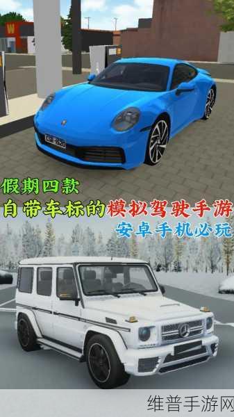 越野巴士驾驶模拟器，体验极致驾驶乐趣的必备手游