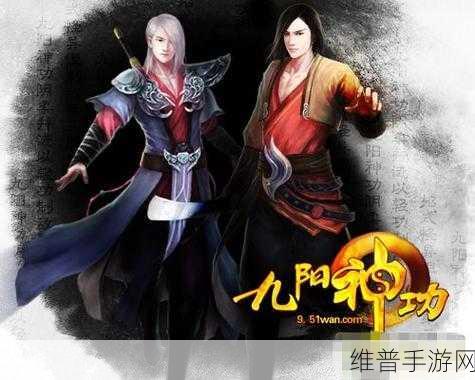 九阳神功2：九阳神功：武林争霸【专题】