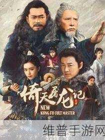 九阳神功2:九阳神功:武林争霸【专题】