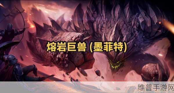 LOL 手游熔岩巨兽出装与技能深度解析