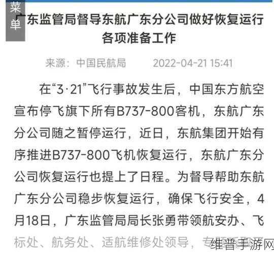 东航坠机原因为什么不公布：东航事故调查进度如何？点击了解最新进展【专题】