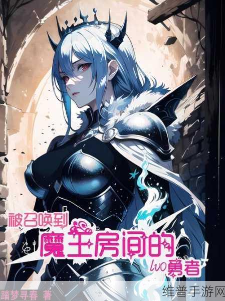 异世界勇者免广告版下载,探索魔幻风格冒险养成RPG手游的无限魅力