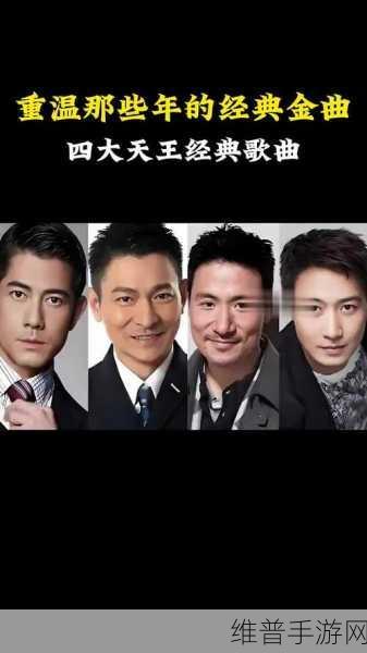 四大天王有五个：五大天王争霸赛【专题】