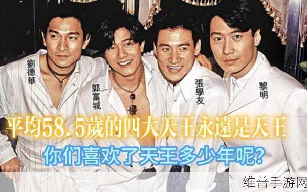 四大天王有五个:五大天王争霸赛【专题】