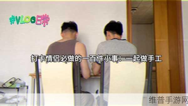 男生女生一起相嗟嗟嗟2024：相遇校园：恋爱养成季【专题】