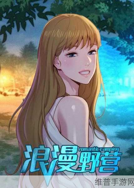 羞羞韩漫免费入：韩漫大冒险 - 浪漫漫画随心看【专题】