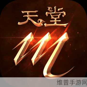 最新版天堂中文在线官网：天堂M - 正版授权MMORPG手游下载【专题】
