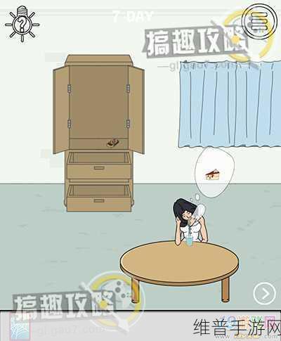 揭秘老婆的私房钱官方版，一款充满创意的另类解密游戏攻略