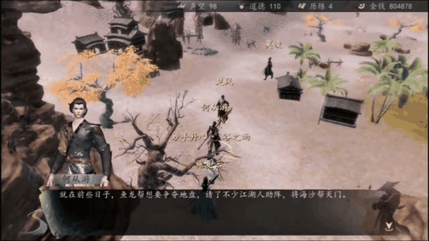 下一站江湖Ⅰ，赶路秘籍大放送
