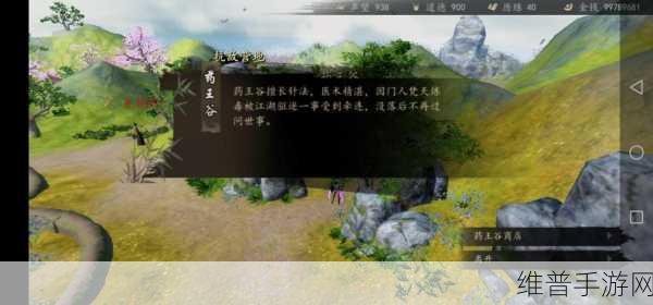 下一站江湖Ⅰ,赶路秘籍大放送