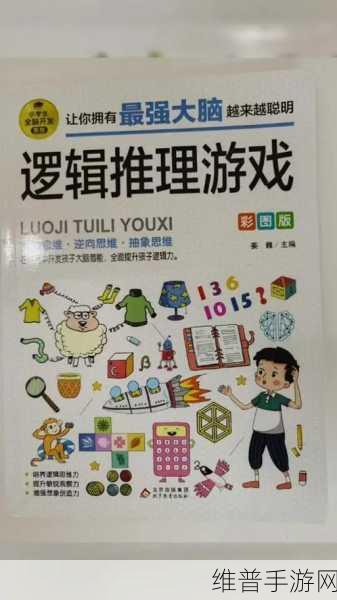 推理游戏合集免广告版下载，逻辑思维闯关休闲益智新体验