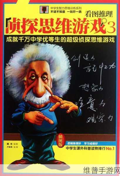 推理游戏合集免广告版下载,逻辑思维闯关休闲益智新体验