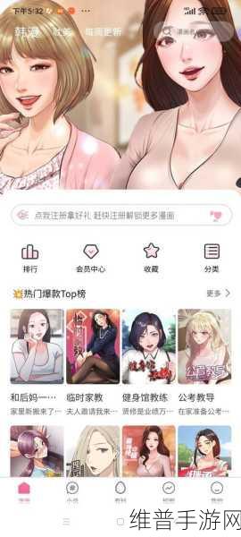 羞羞漫画免费入口网站：二次元漫画乐园【专题】