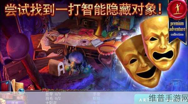 幻脸:魅影双雄汉化版深度攻略——复古魔法解谜冒险之旅