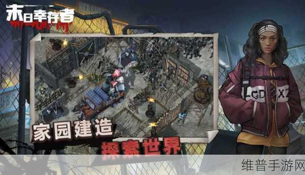 孤独幸存者手游，冒险射击新体验，最新版本下载攻略