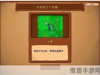 植物大战僵尸花园，金币速揽秘籍