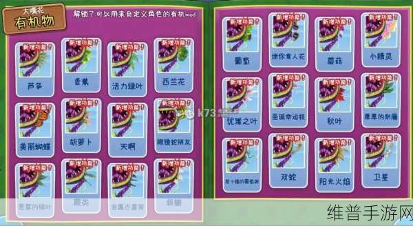 植物大战僵尸花园,金币速揽秘籍
