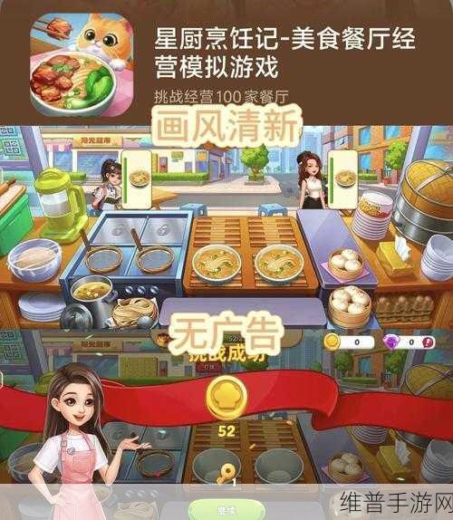 打造你的美食帝国，我的寿司店手游下载全攻略