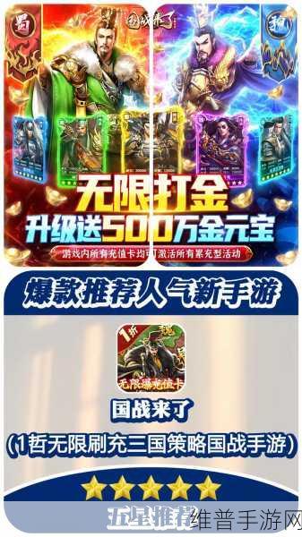 暗黑三国无限元宝版，国战策略对战手游深度攻略