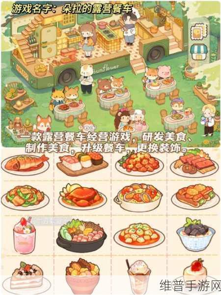 美食兄妹之海岛餐厅官方版下载,探索玩法多样的餐厅经营模拟游戏