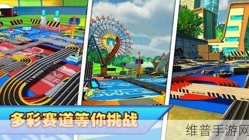 口袋四驱车4399版，迷你四驱车手游全攻略