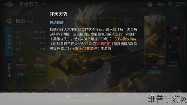 王者荣耀，杨戬出装秘籍，震撼全场不是梦