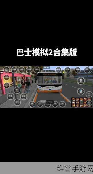 超现实汽车模拟器新体验,3D写实巴士驾驶模拟游戏全攻略