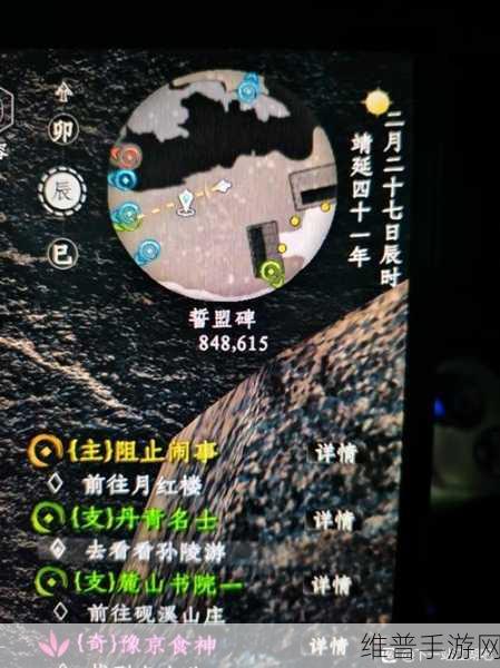 下一站江湖 2金鳞霞蔚获取全攻略