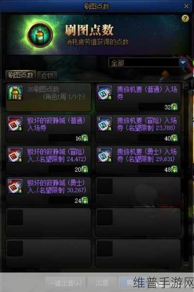 DNF 冒险团极速升级秘籍大公开