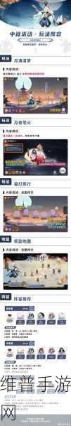 阴阳师月满清梦活动全攻略指南