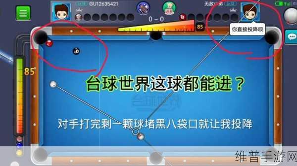 台球之王，征服国际赛场的指尖较量游戏下载全攻略