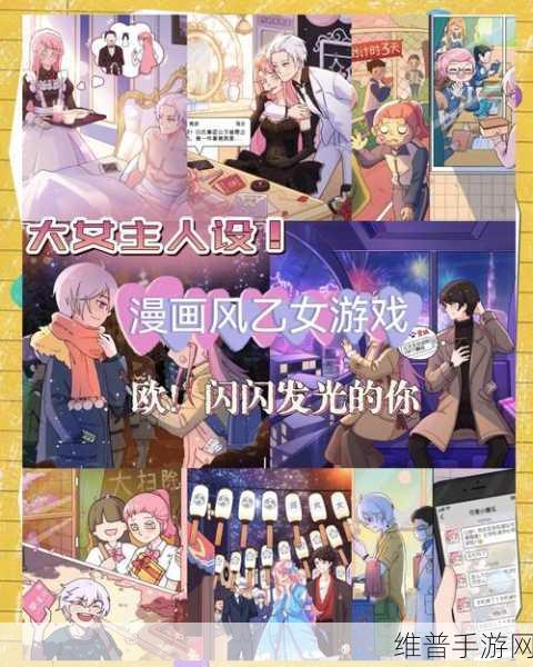 转学生恋爱日记，沉浸式少女恋爱剧情手游全攻略